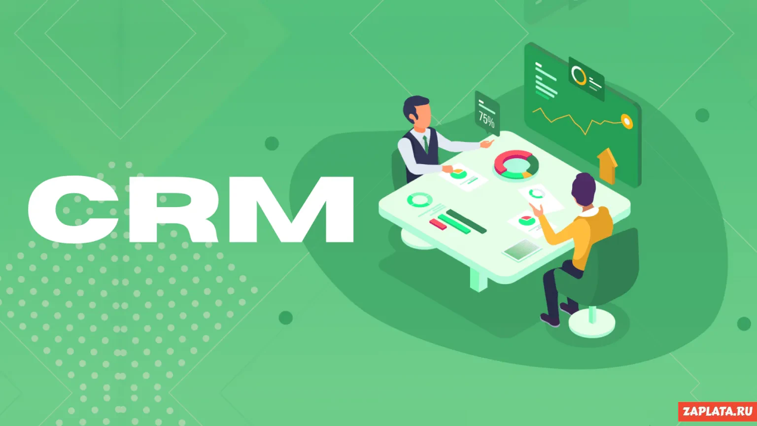 Как понять, нужна ли мне CRM-система для развития бизнеса?